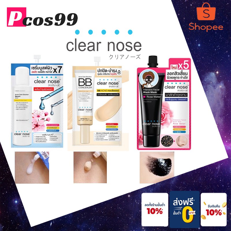 clear nose acne serum