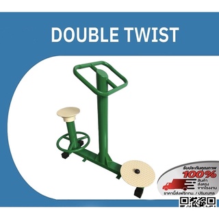 DOUBLE TWIST  ทวิสเอวสะโพก