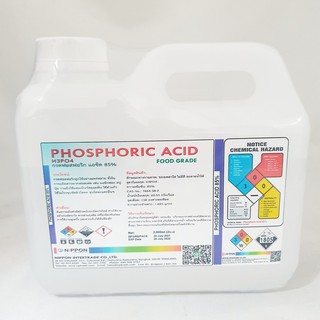 ฟอสฟอริก แอซิด 85% FOOD GRADE (Phosporic Acid) 1 กิโล - 2.5กิโล