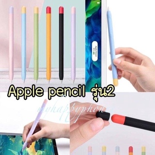 เคสซิลิโคนใส่ปากกา a.p.p.l.e pencil 1/2 two tone สีพาสเทล