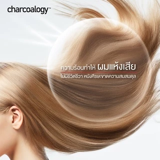 ชาร์โคโลจีแชมพูถ่านไม้ไผ่ สูตรดีท็อกซ์ ล้างสารตกค้าง Charcaology Urban-Defense Micellar Shampoo
