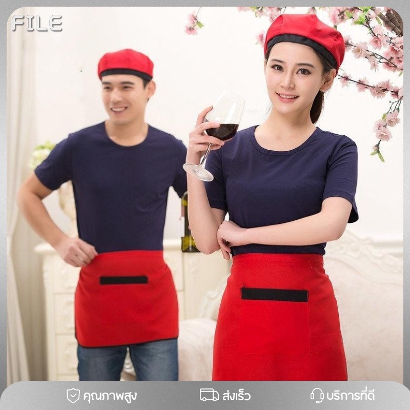 ZENU ผ้ากันเปื้อนครึ่งตัว ผ้ากันเปื้อนทำอาหาร เสิร์ฟอาหาร