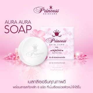 (1 ก้อน)สบู่หน้าเงา หน้าเด็ก (กลิ่นOriginal) aura soap 80g