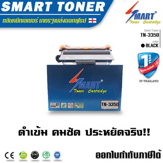 จัดส่งฟรี !! เทียบเท่า TN 3350สำหรับ ปริ้นเตอร์ Brother HL-5440D / HL-5450DN / HL-5470DW / HL-6180DW / DCP-8110D/8910