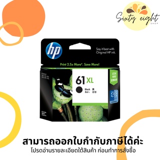 HP 61XL Black (CH563WA) INK Cartridge ของแท้