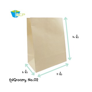 SCP Packing ถุงGrocery Bag เบอร์ 2 (จำนวน 100 ใบ) 1 ออเดอร์สั่งได้ไม่เกิน 200 ใบ