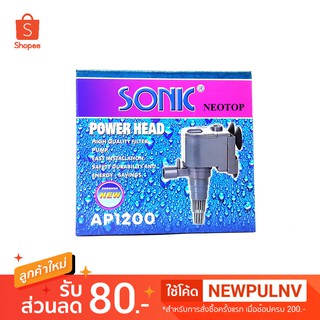 ปั้มน้ำ SONIC AP1200 - neotop