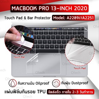 ฟิล์มกันรอย ทัชแพด ทัชบาร์ MacBook Pro 13 with Touch Bar A2289 A2251 ฟิล์ม film Trackpad Touchbar Protector