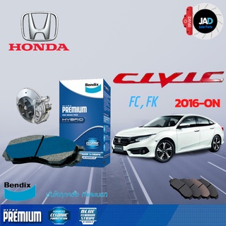 ผ้าเบรค HONDA Civic FC,FK 1.8,1.5 ล้อ หน้า หลัง ผ้าเบรครถยนต์ ฮอนด้า ซีวิค เทอร์โบ [ปี 2016-on] ผ้า ดิส เบรค Bendix แท้