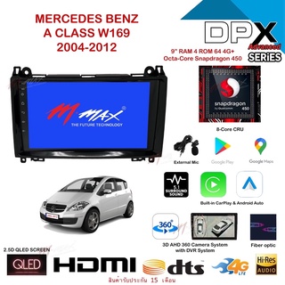 จอ Android แอนดรอยด์ 9” นิ้ว พร้อมหน้ากากวิทยุ Mercedes Benz A class W169 ปี 2004-2012