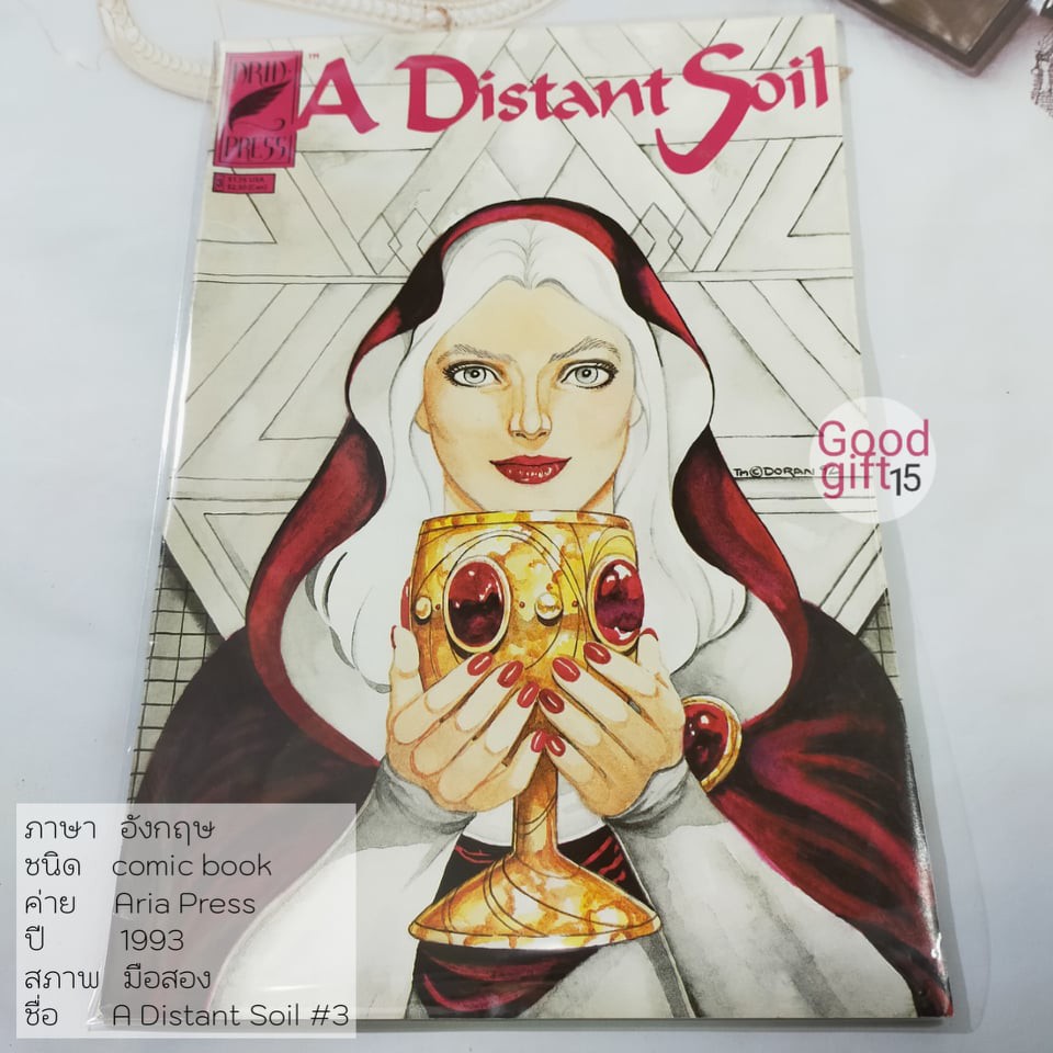 ARIA PRESS - A Distant Soil #3 (1993, ARIA PRESS) ARIA PRESS COMIC หนังสือ, ARIA PRESS comic book