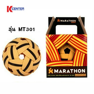 MARATHON ตะกร้อ รุ่น สันทนาการลอดห่วงทั่วไป/เส้น3แถบ รุ่น MT301