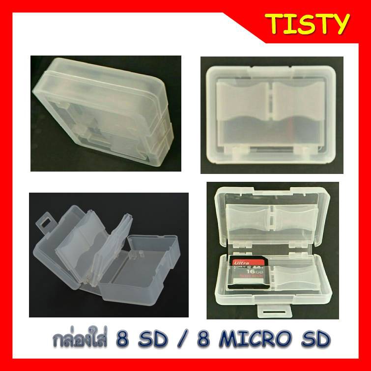 Memory card case for 8 SD & 8 MicroSD ตลับใส่การ์ดสำหรับ  8 SD & 8 MicroSD