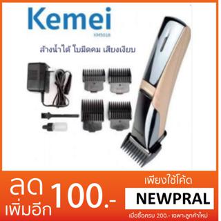 🔥พร้อมส่ง🚚Kemei แบตตาเลี่ยน ปัตตาเลี่ยน ตัดผมไฟฟ้าไร้สาย ตกแต่งทรงผม แกะลาย รุ่น KM-5018 / KM-5015 / KM-5020 / KM-5017