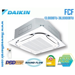 แอร์ Daikin INVERTER Cassette Type น้ำยา R32 รุ่น FCF ขนาด 13,000BTU-48,000BTU