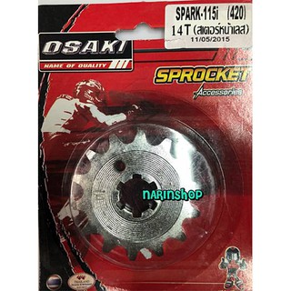 สเตอร์หน้า SPARK115i 420-14 ฟัน/ OSAKI เลสเงิน