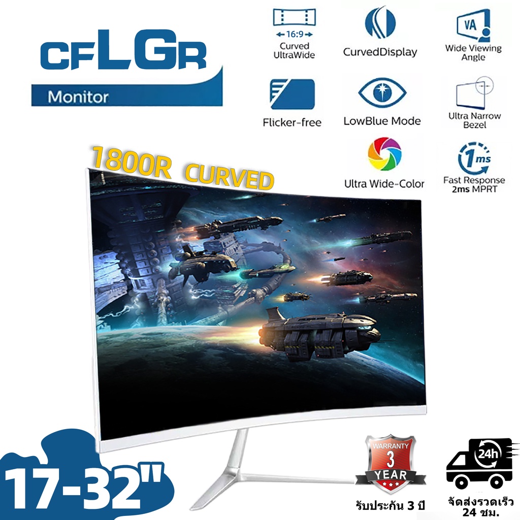 CFLGR จอคอมพิวเตอร์ 17-24นิ้ว 75HZ 1080P IPS ความละเอียดสูงหน้าจอไร้ขอบ 32นิ้ว2K144HZ เกม27นิ้วหน้าจอ Curved LED Monitor #1