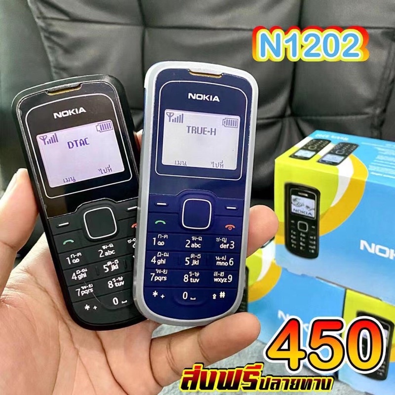โทรศัพท์ Nokia 1202แท้ มือถือปุ่มกด💫ส่งฟรีตามเงื่อนไขร้านขายของโทรศัพท์มือถือรุ่นปุ่มกด คล้ายซัมซุงฮีโร่