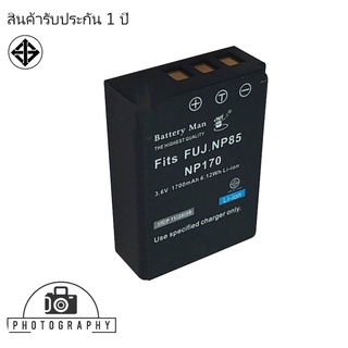 แบตเตอรี่ สำหรับ กล้อง Fuji NP-85/NP-170