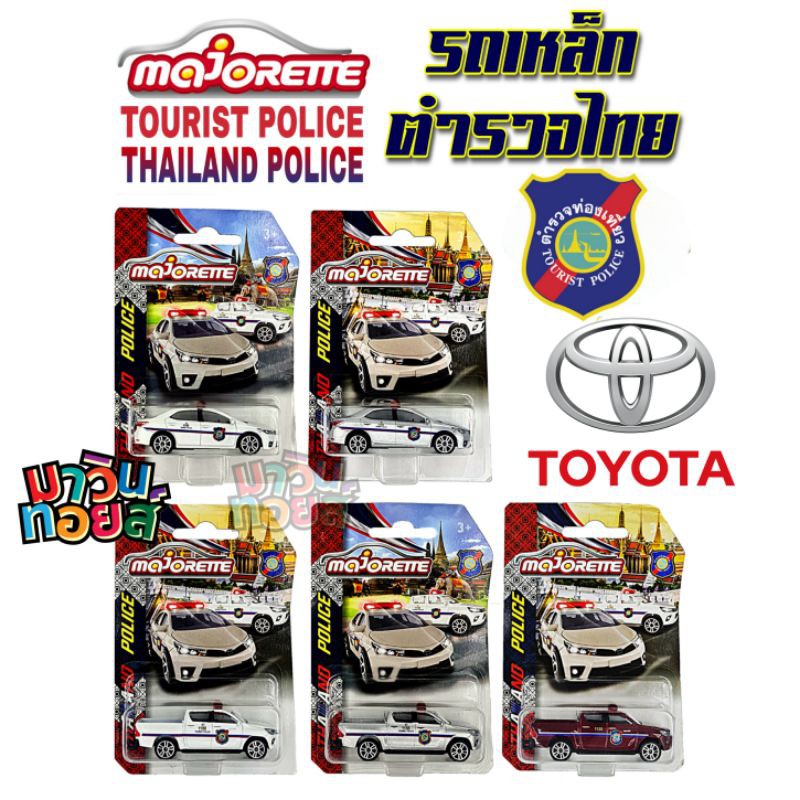 majorette มาจอเร็ต รถ  เหล็ก diecast รถเหล็กตำรวจไทย ตำรวจท่องเที่ยว tourist police MAWINTOYS