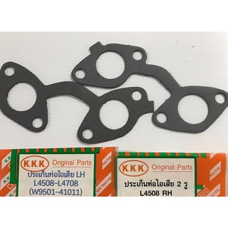 ประเก็นท่อไอเสียKubota#L4508-L4708(2อันซ้าย+ขวา)