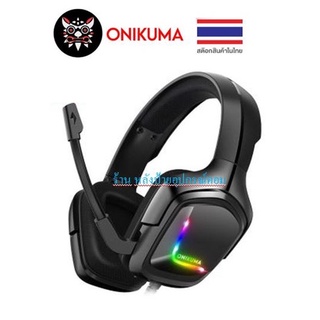 ONIKUMA K20 RGB 7.1 USB หูฟังเกมมิ่งใช้งานได้ทั้ง PC / Mobile / PS4 / XBOX / Nintendo-SW