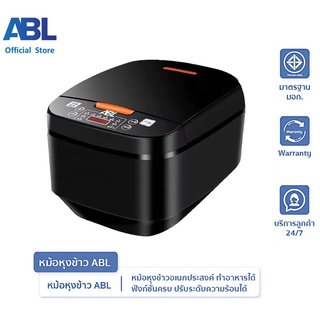 [รับประกัน1ปี] ABL หม้อหุงข้าวไฟฟ้า 900W หม้อหุงข้าว หม้อหุงข้าวอัจฉริยะ 5ลิตร ทำได้หลากหลายเมนู