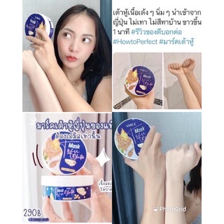 มารค์เต้าหู้เอมิส 💪 📦✔ AMICE MASK TOFU GLUTA เอมิส มาร์คเต้าหู้ กลูต้า  มาร์คเต้าหู้ญี่ปุ่น ตัวดังใน TikTok