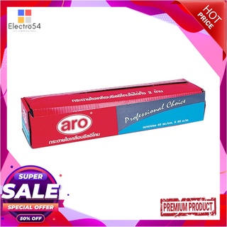 เอโร่ กระดาษไขเคลือบพิเศษ ขนาด 45 ซม. x 50 ม.aro Wax Paper 45 cm x 50 M.