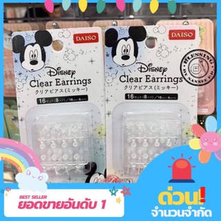 พร้อมส่ง ‼️ ก้านพลาสติก  Daiso Disney Clear Earrings ต่างหูสุดฮิตใส่ไปโรงเรียนได้ ก้านพลาสติก หัวเป็นรูปมิคกี้Ready to s