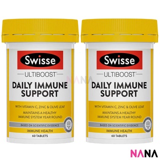 Swisse Ultiboost Daily Immune Support 60 Tablets x2 อัลตร้าบูส กระตุ้นภูมิคุ้มกัน 60 เม็ด x 2 (หมดอายุ:02 2025)