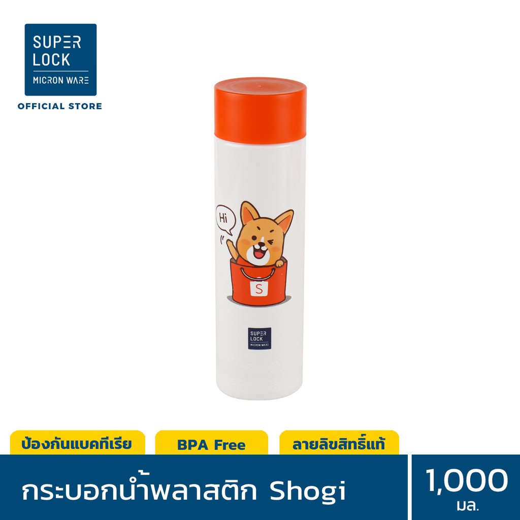 Super Lock กระบอกน้ำพลาสติก ลายลิขสิทธิ์แท้ Shogi (โชกี้) รุ่น 5211-SG 1,000 มล. ปราศจากสารก่อมะแร็ง