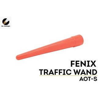 Fenix AOT-S ฝาครอบไฟฉายสีแดงสำหรับสัญญาณไฟจราจร