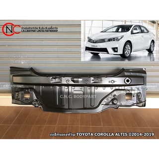 เหล็กแผงท้าย TOYOTA COROLLA ALTIS ปี2014-2019