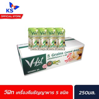 🔥🔥ยกลัง น้ำนมข้าวกล้องรวมรส 250 มล. รวม 36 กล่อง 6สูตร คละสูตร วีฟิต วีฟิท v-fit v fit (3003)