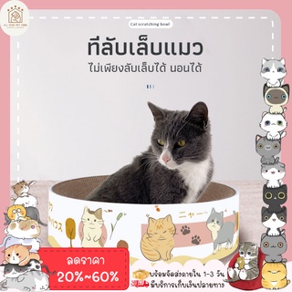 ♥ 𝗮𝗹𝗹𝘀𝘁𝗮𝗿 ♥ ที่ลับเล็บแมว รูปอ่าง ที่ฝนเล็บแมว cat scratcher ของเล่นแมว เป็นที่นอนไปในตัว สำหรับแมว (พร้อมส่ง)