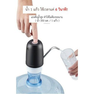 เครื่องกดน้ำอัตโนมัติ เครื่องดูดน้ำ ที่ปั๊มน้ำดื่ม Automatic Water Dispenser เครื่องปั้มน้ำขึ้นมา