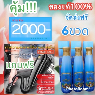 น้ำมังคุดทิพย์มงคลตราพนารินทร์6ข.2000บาทส่งฟรีแถมเครื่องดุดฝุ่น