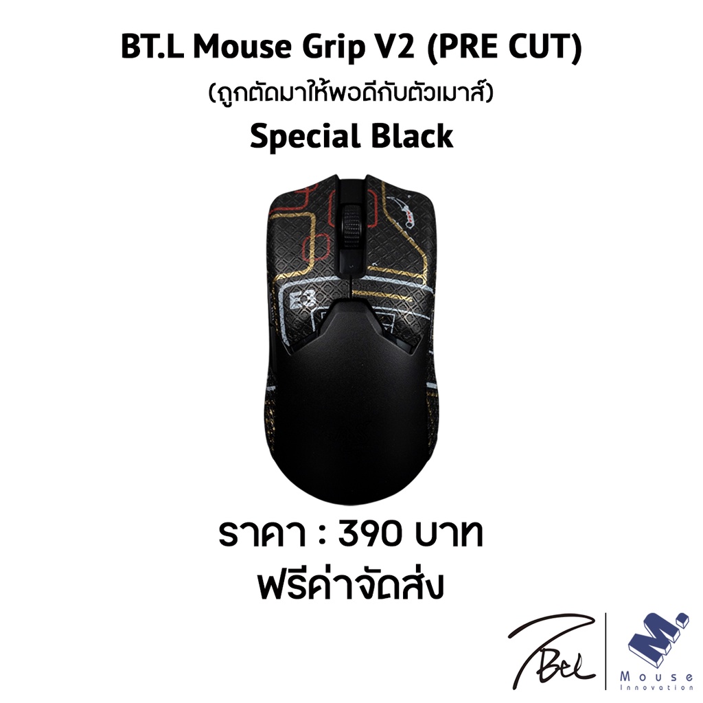 เมาส์กริป (Mouse Grip) BTL Mouse Grips V2 ของ Razer Viper V2 Pro