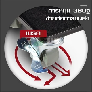ล้อช่วยขอย้ายของ ล้อเลื่อนย้ายเฟอร์นิเจอร์ ล้อช่วยย้ายของหนัก อุปกรณ์ช่วยขนย้าย ล้อขนย้าย ชุดอุปรณ์ช่วยย้ายของหนัก