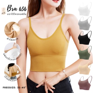 CB-656 บราสายเดี่ยวไร้โครง บราแฟชั่น เสื้อในผู้หญิง ฟรีไซส์