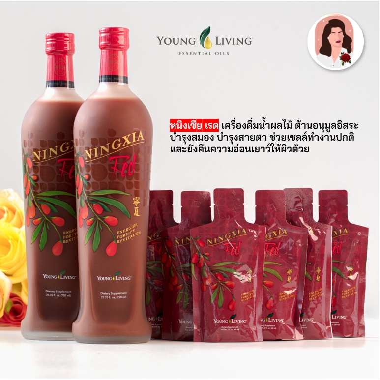 (พร้อมส่ง) NingXia Red เก๋ากี้ ซูเปอร์ฟู้ด มาพร้อม 9 สารอาหารจำเป็นต่อร่างกายในขวดเดียว *มีบริการส่ง