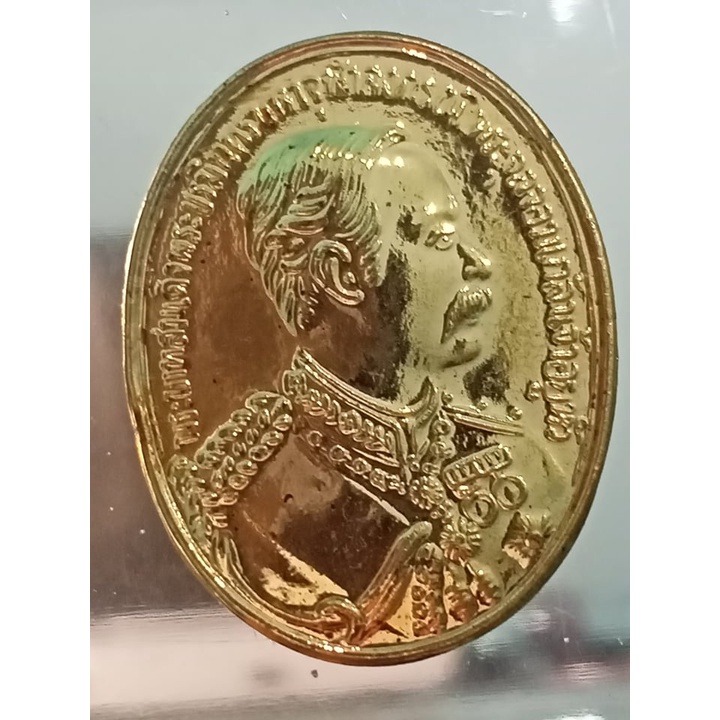 เหรียญหลวงพ่อคูณ รุ่นคูณมหาเศรษฐี 9 บารมี วัดบ้านไร่ ปี36 หลังรัชกาลที่5 (12 พ.ย.2536) เนื้อกะไหล่ทอง กล่องเดิม