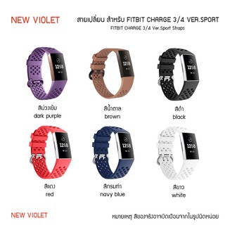 (strap) สายFitbit charge3 สายFitbit charge4 Band ver.sport +++พร้อมส่งจากไทย+++