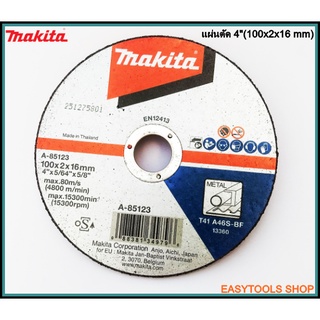 MAKITA แผ่นตัดเหล็ก 4"2มิล A-85123 (กล่องละ 25 แผ่น)