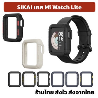 ฟรีฟิล์ม เคส mi watch lite แบรนด์ SIKAI case Xiaomi Mi Watch Lite ร้านไทย พร้อมส่ง