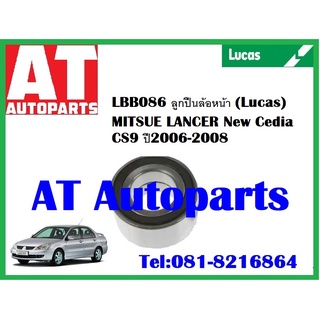 ลูกปืนล้อ ลูกปืนล้อหน้า ลูกปืนล้อหลัง ดุม ABS Mitsubishi LANCER NEW Cedia C29 ปี 2006-2008 ยี่ห้อ Lucas ราคาต่อชิ้น