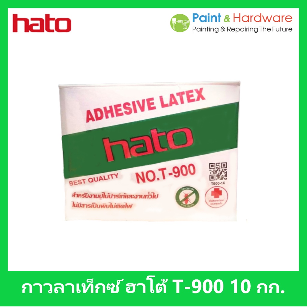 Hato กาวลาเท็กซ์ ปูพื้นไม้ปาร์เก้ เฟอร์นิเจอร์ ฮาโต้ T900 ขนาด 10 กิโลกรัม กาวลาเท็กซ์ ฮาโต้ แบบกล่อ