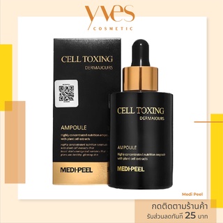 🌟 พร้อมส่งด่วน !!! ส่งฟรี 🌟 Medi Peel Cell Toxing Dermajours Ampoule 100 ml. บำรุงอย่างล้ำลึก เสริมเกราะป้องกันผิว