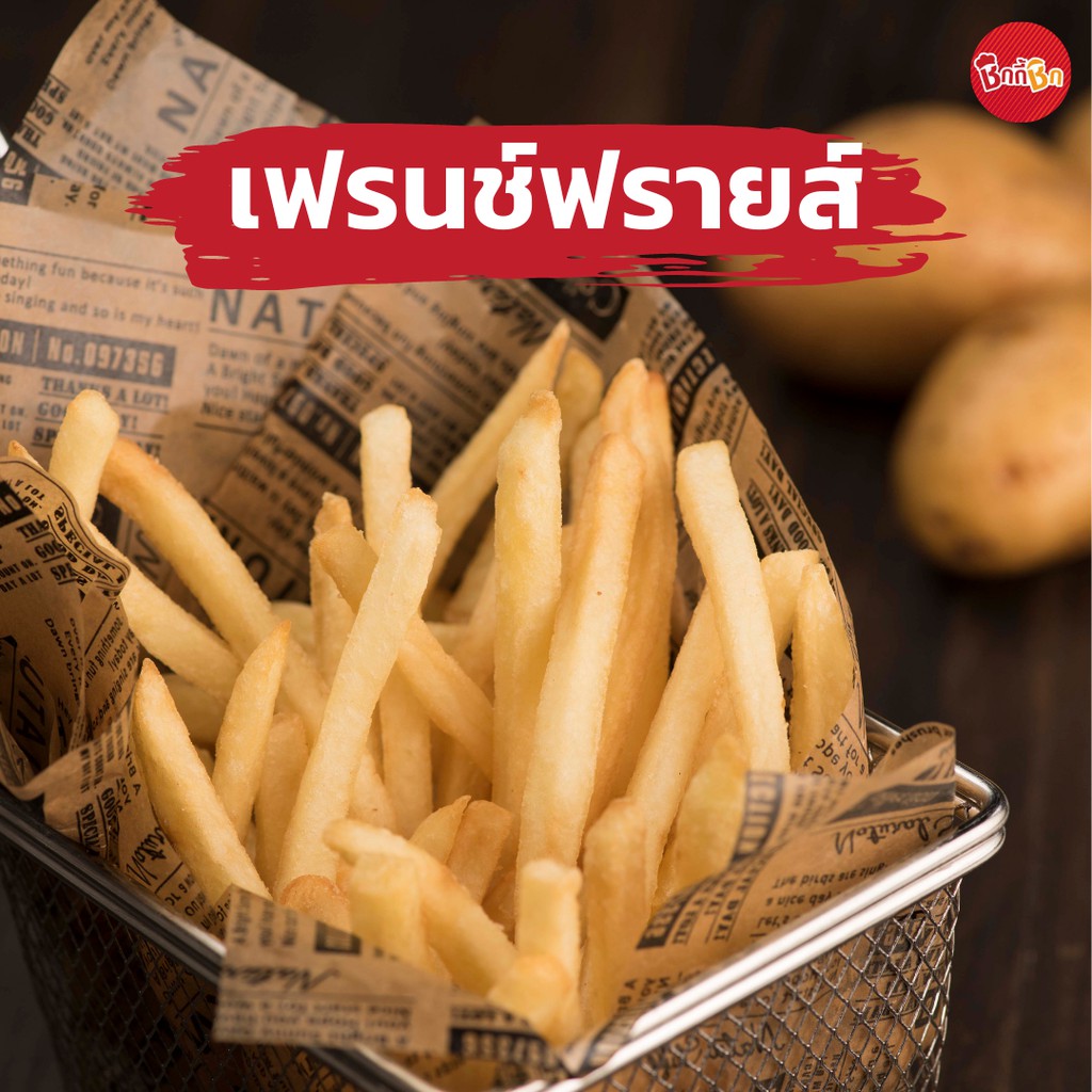 ชิกกี้ชิก เฟรนช์ฟรายส์ - French fries นำเข้าจากนิวซีแลนด์ (มันฝรั่งทอดแช่แข็ง)